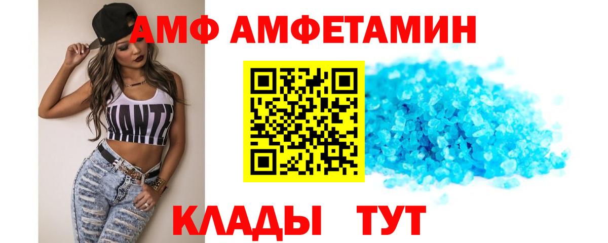 Зеленодольск  АМФ  Вход с VPN  Amphetamine 98% 