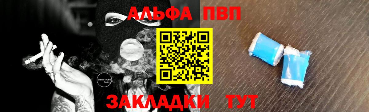 Зеленодольск  A-PVP кристаллы  Вход с VPN  A PVP мука  APVP СК 