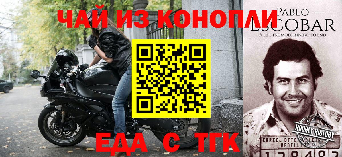 Зеленодольск  Печенье с ТГК конопля  Вход с VPN 