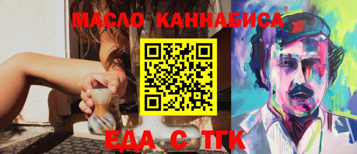 Печенье с ТГК конопля Зеленодольск