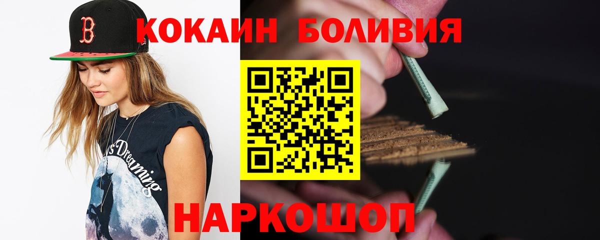 Cocaine 97% Зеленодольск