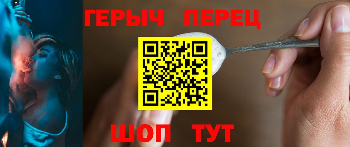 Героин белый Зеленодольск