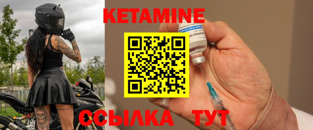 Кетамин VHQ  Вход с VPN  Кетамин VHQ  Зеленодольск 