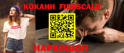 кокаин VHQ Лесосибирск