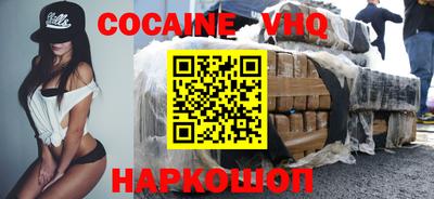кокаин VHQ Лесосибирск
