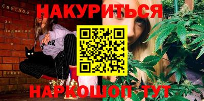 каннабис Ликино-Дулёво