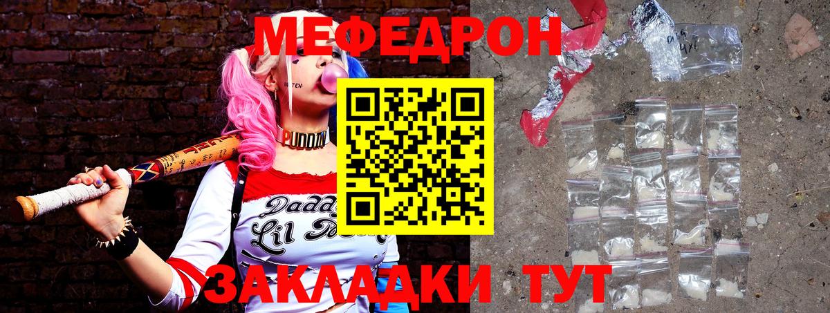 omg онион  Мефедрон  МЕФ мяу мяу  Вход с VPN  Мефедрон  Меф mephedrone  Зеленодольск 
