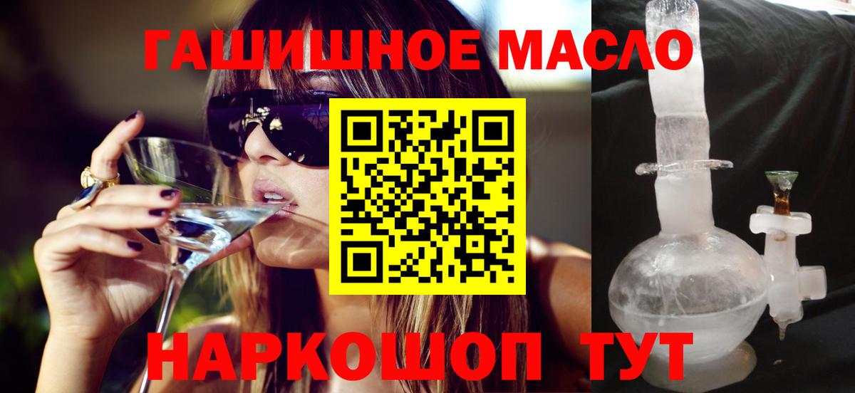 ТГК THC oil Зеленодольск