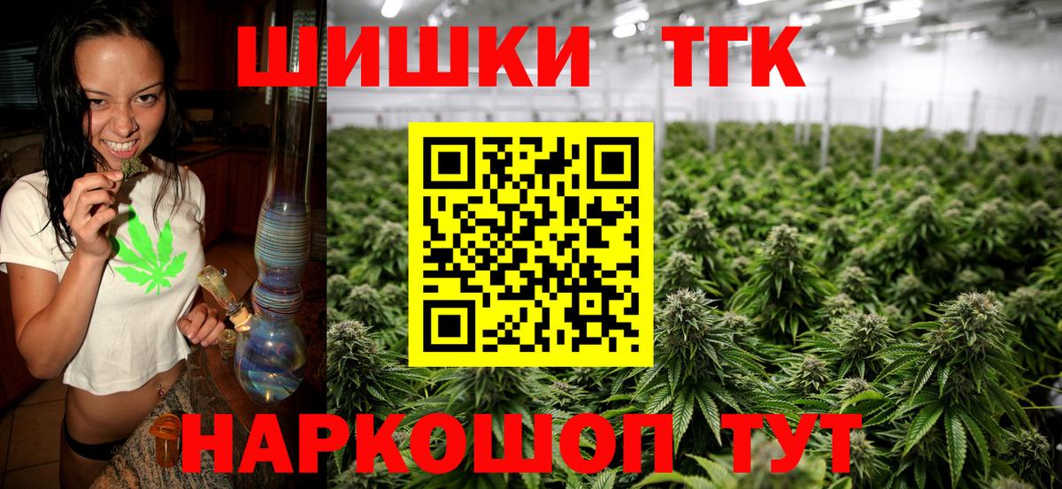 Зеленодольск  Канабис OG Kush  Вход с VPN  Шишки марихуана Amnesia 